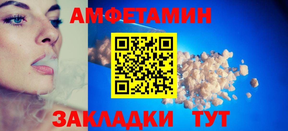 Amphetamine  Советский  АМФЕТАМИН VHQ 