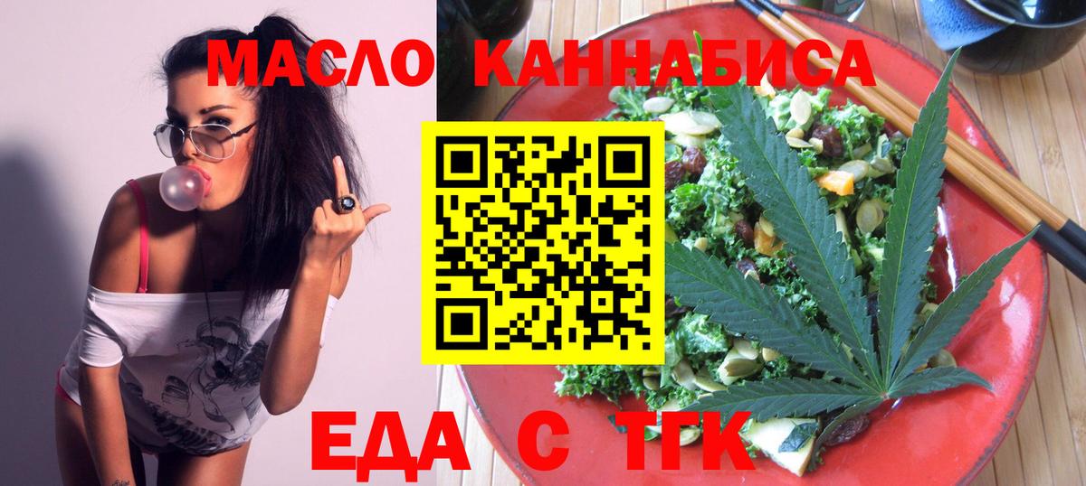 Печенье с ТГК марихуана  Советский 