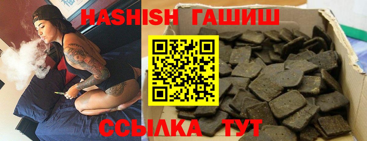 ГАШ  Советский  Гашиш Premium  Гашиш хэш 