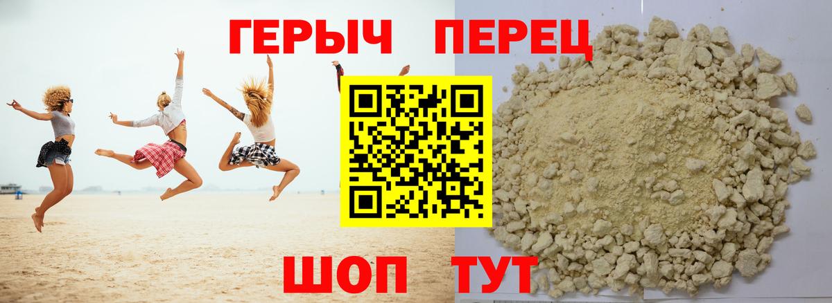 ГЕРОИН афганец  Советский 