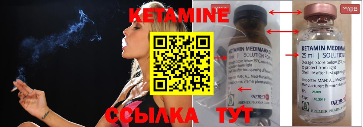 КЕТАМИН VHQ  Кетамин ketamine  Советский 