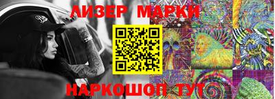 марки nbome Апшеронск