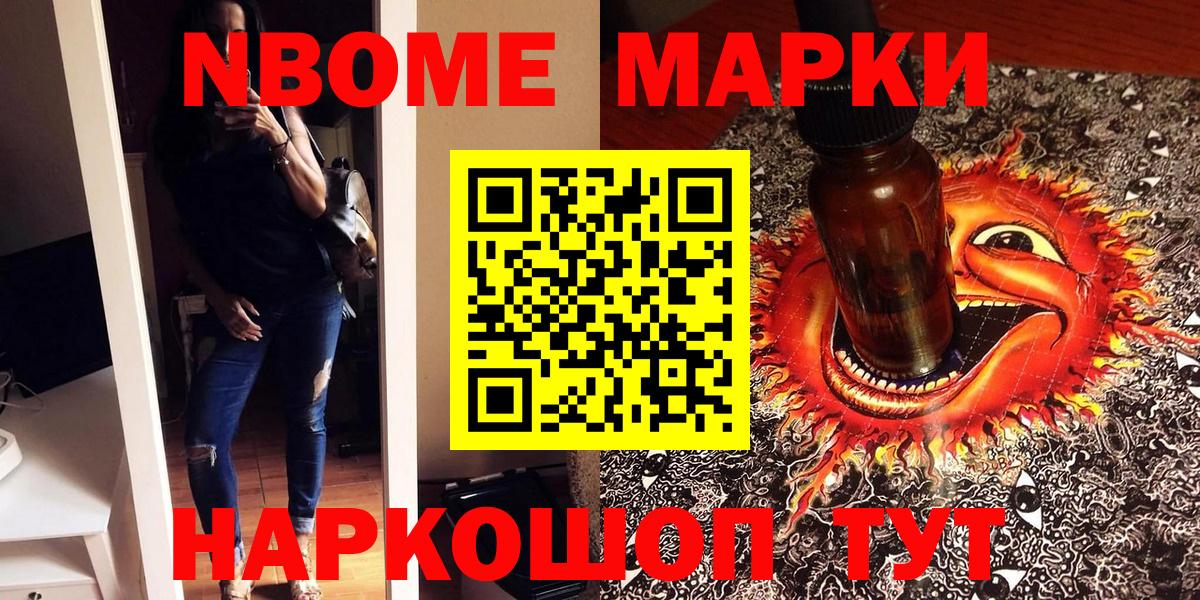 Марки 25I-NBOMe 1,8мг  Советский  Марки 25I-NBOMe 1,8мг 