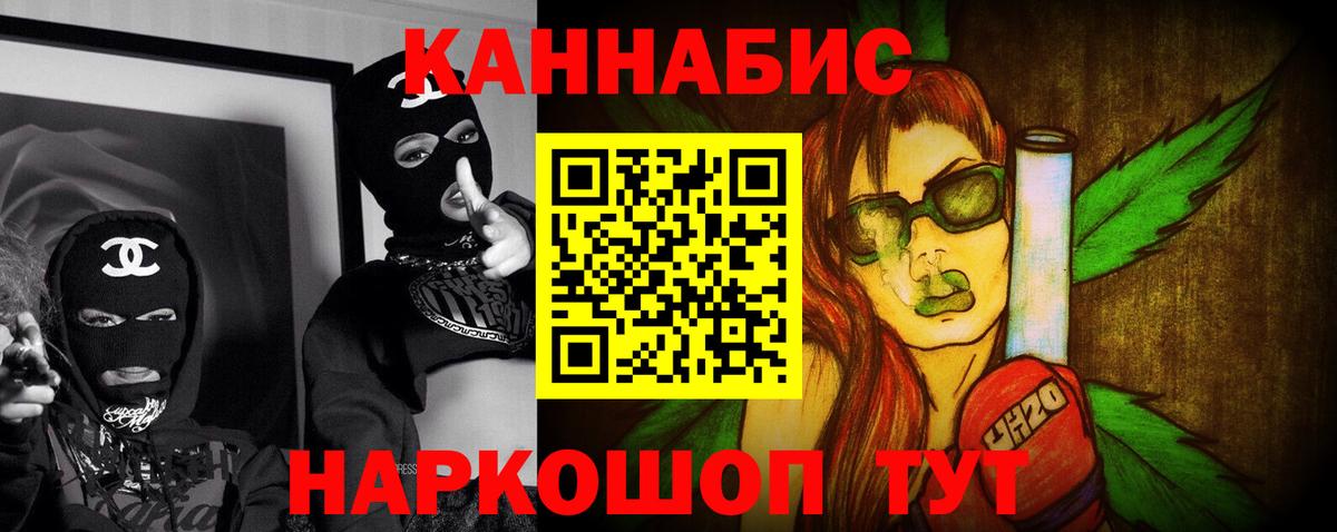 Бошки Шишки Ganja Советский